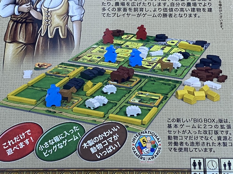 世界のボードゲーム専門店 JELLY JELLY STORE アグリコラ：牧場の動物たちTHE BIG BOX 日本語版