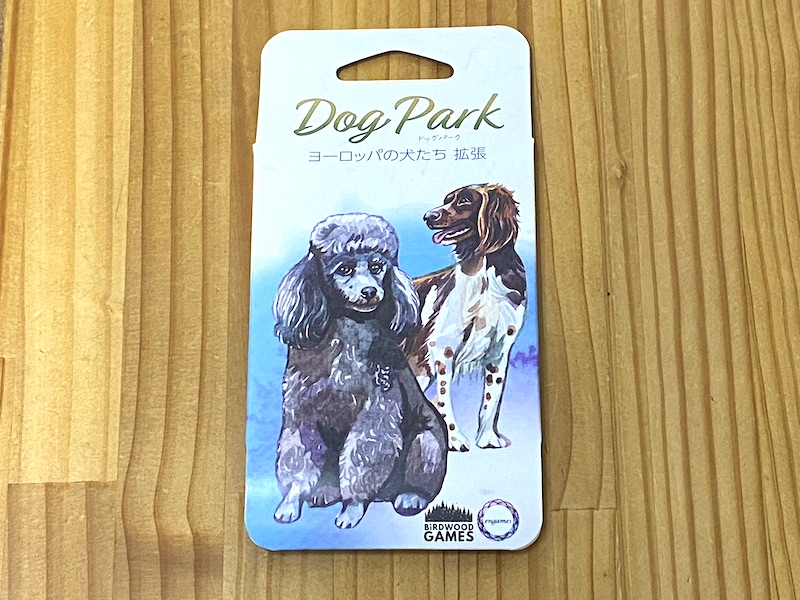 ドッグパーク：ヨーロッパの犬たち