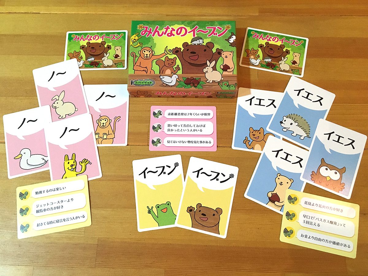 みんなのイーブン