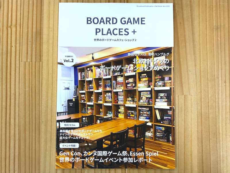BOARD GAME PLACES +　世界のボードゲームカフェ・ショップ２