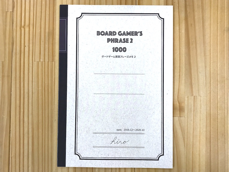 BOARD GAMER'S PHRASE 2　ボードゲーム英語フレーズメモ２