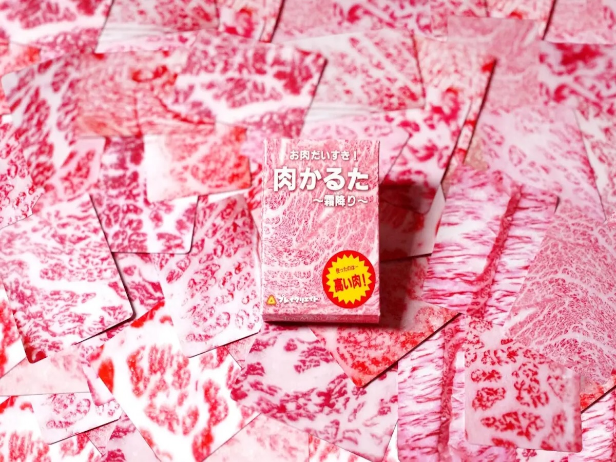 肉かるた〜霜降り〜