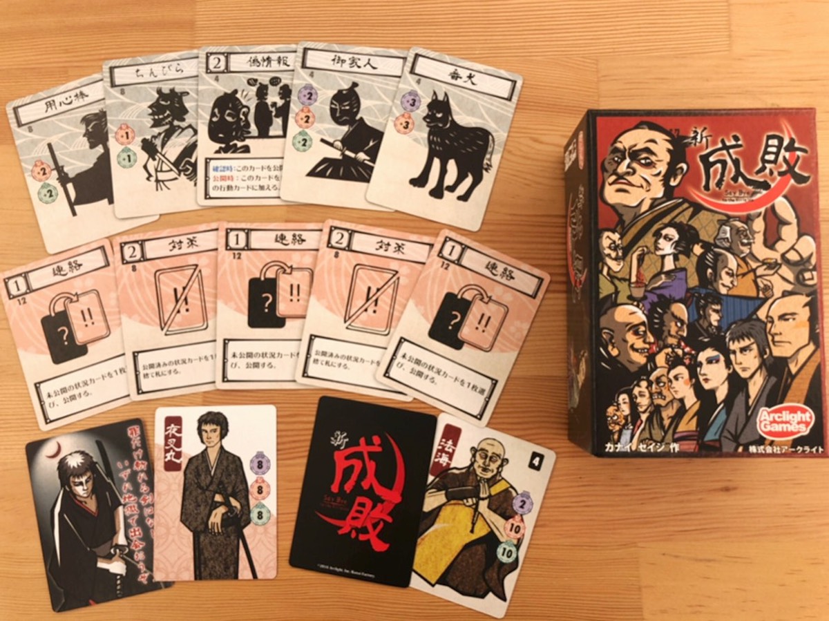 新・成敗