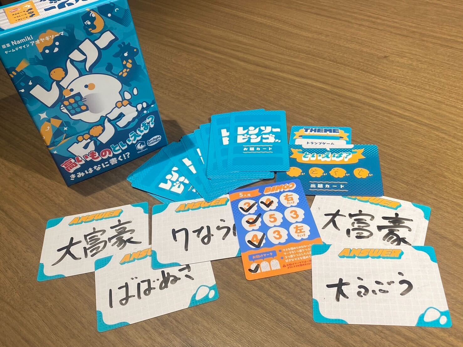 レンソービンゴ