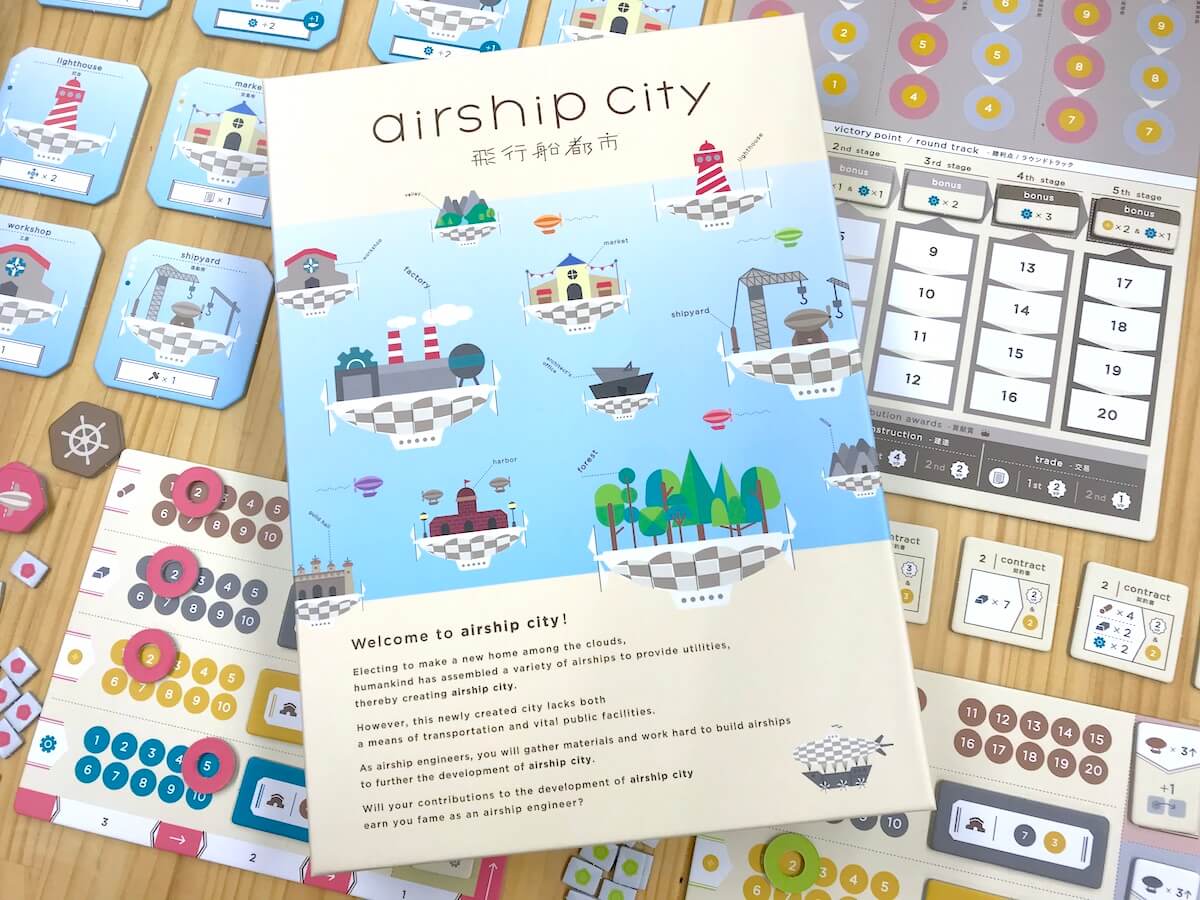 飛行船都市 airship city