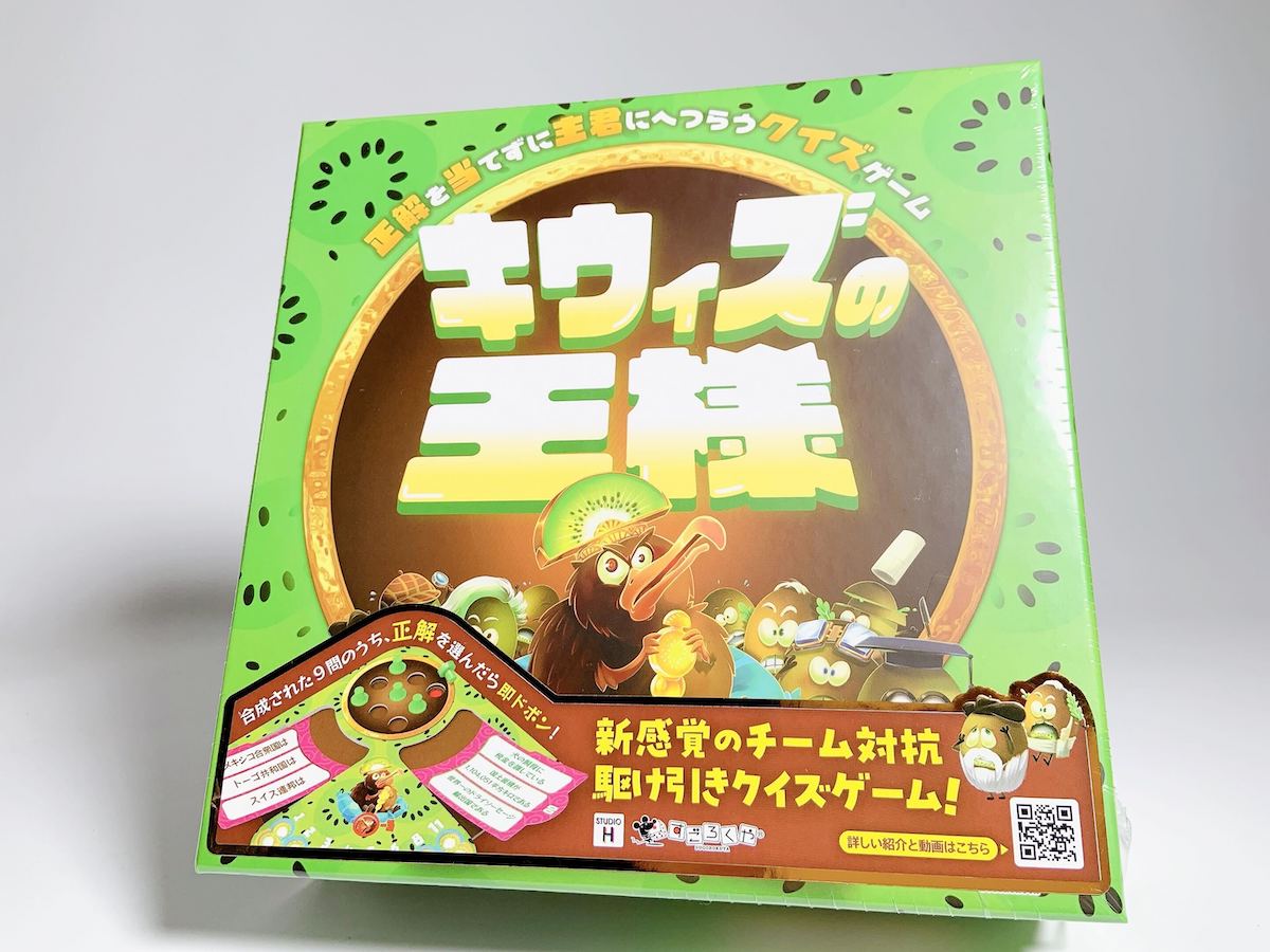 キウィズの王様