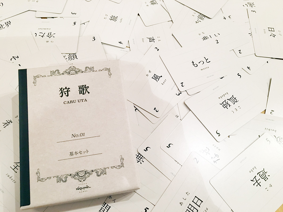 狩歌