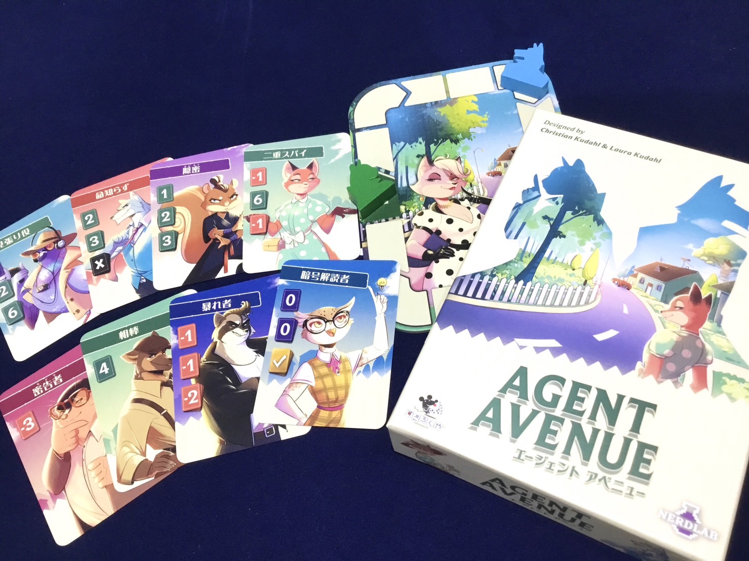 エージェントアベニュー