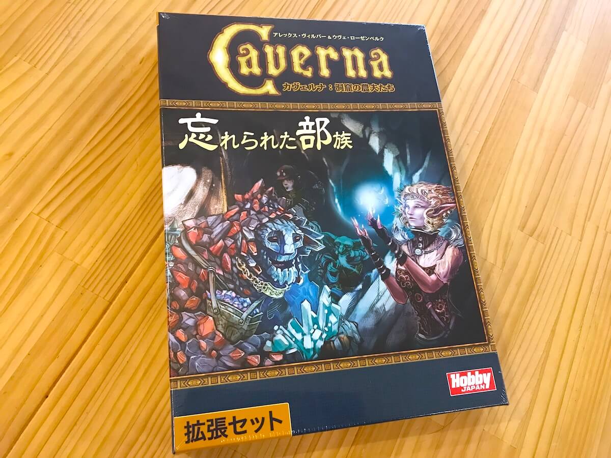 カヴェルナ:忘れられた部族
