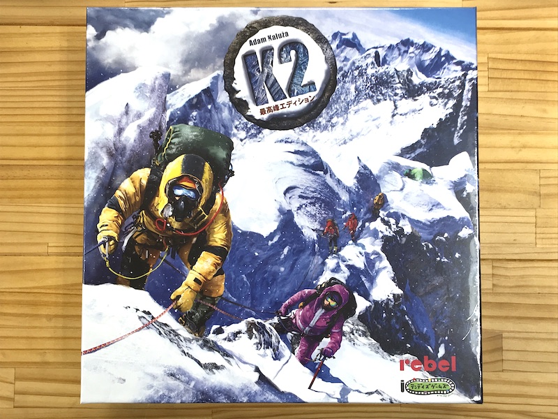K2：最高峰エディション