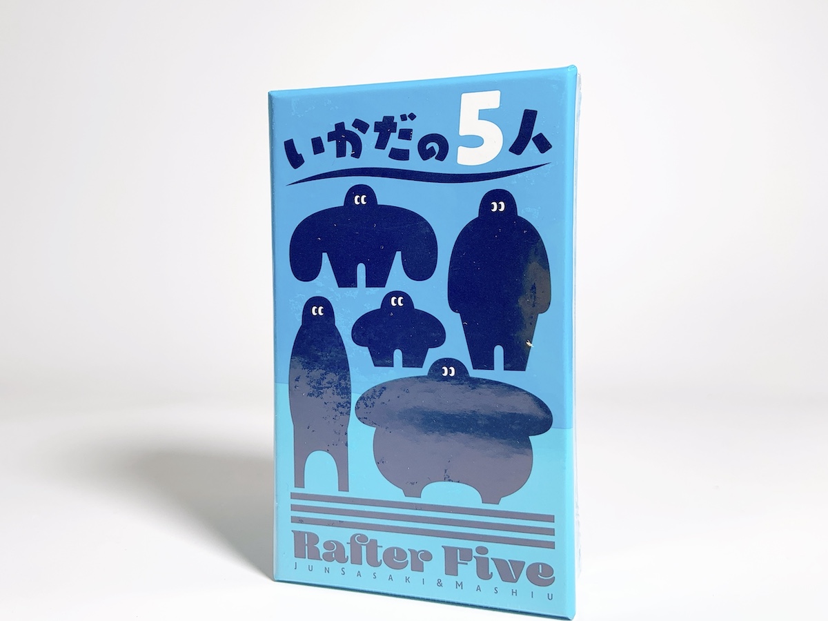 いかだの5人